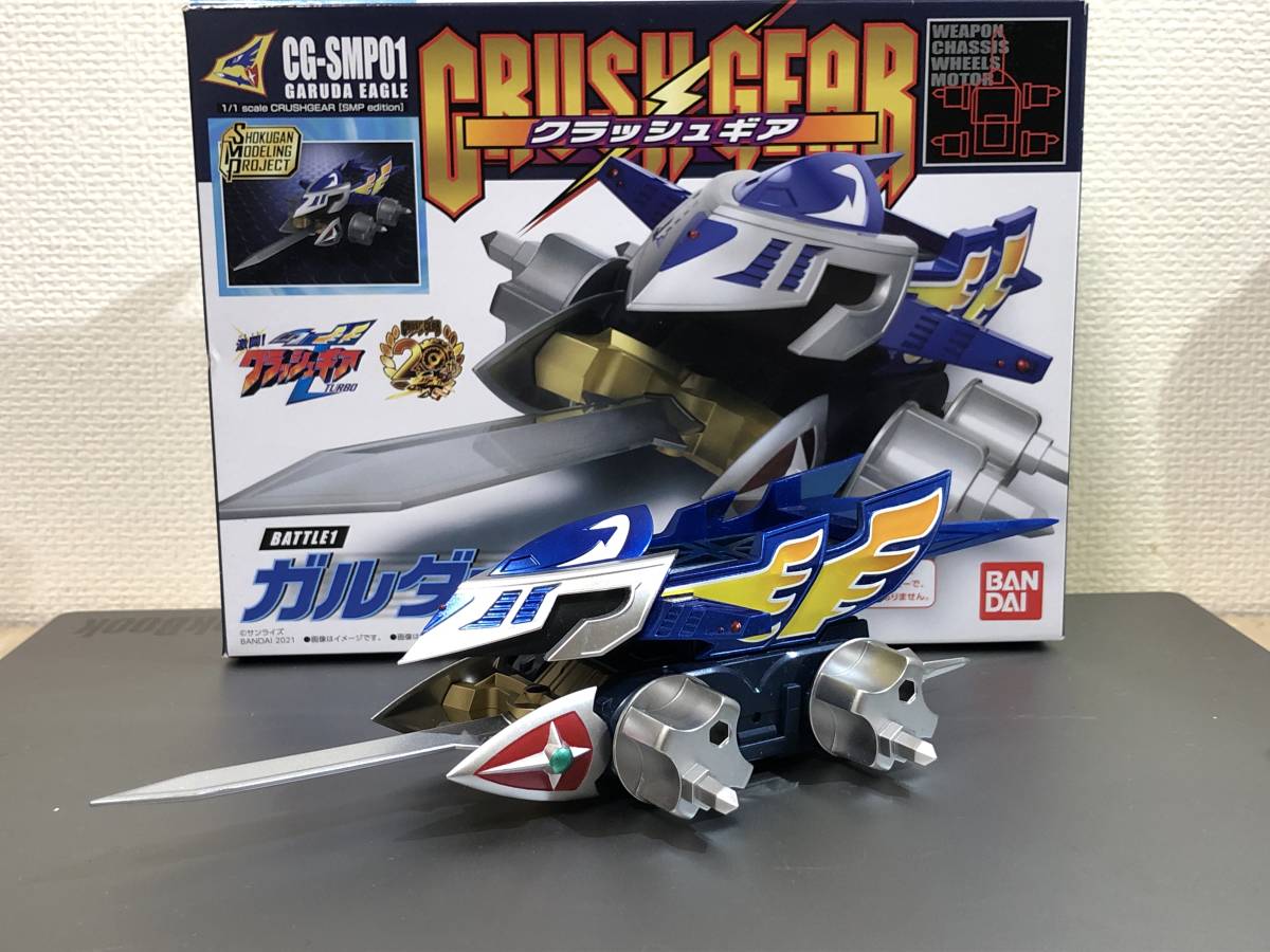 組立塗装済】SMP クラッシュギア ガルダイーグル(キャラクター)｜売買 