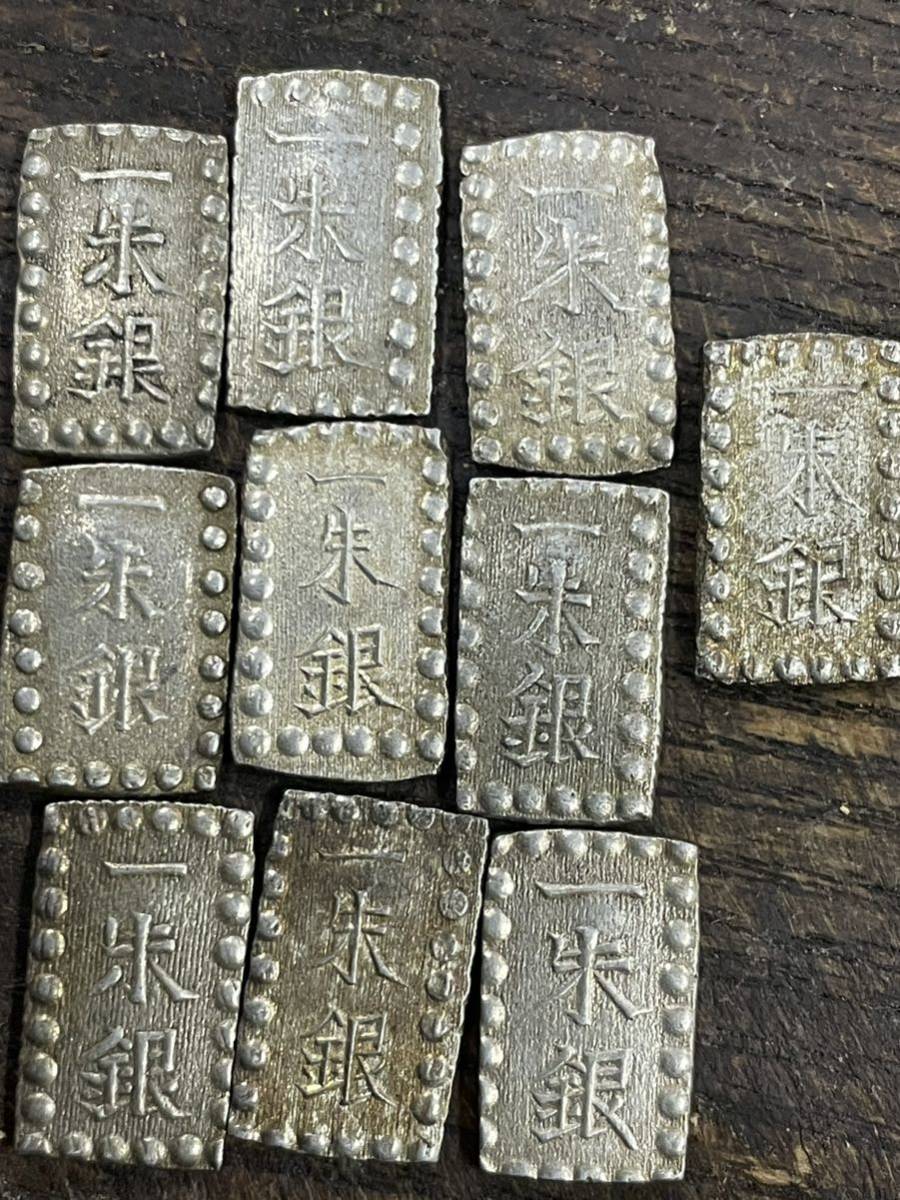 古銭 一朱銀 嘉永一朱銀 まとめて | 量目 1.9g 古銭 一朱銀 嘉永一朱銀 まとめて | 量目 1.9g