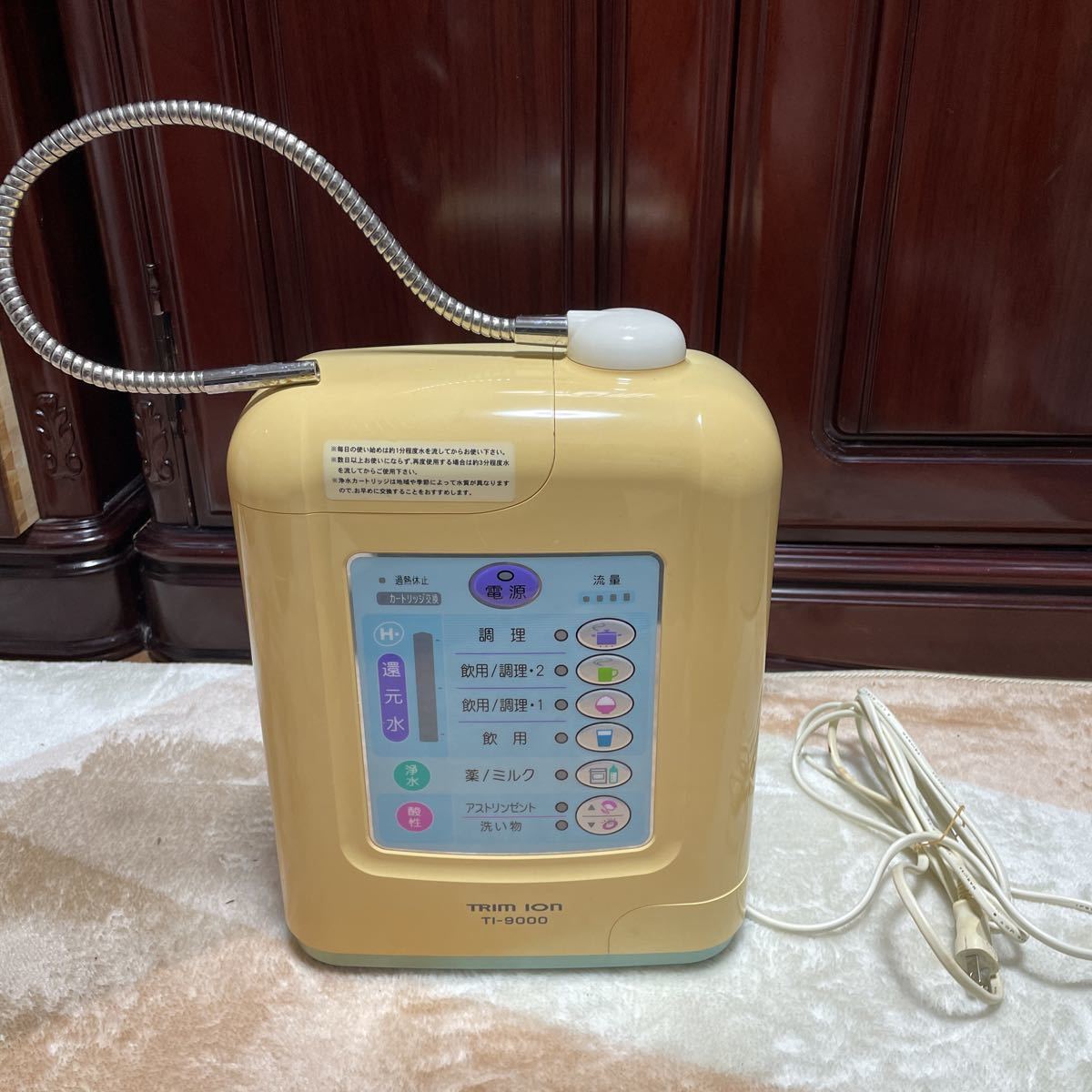 TRIM ION トリムイオン TI-9000