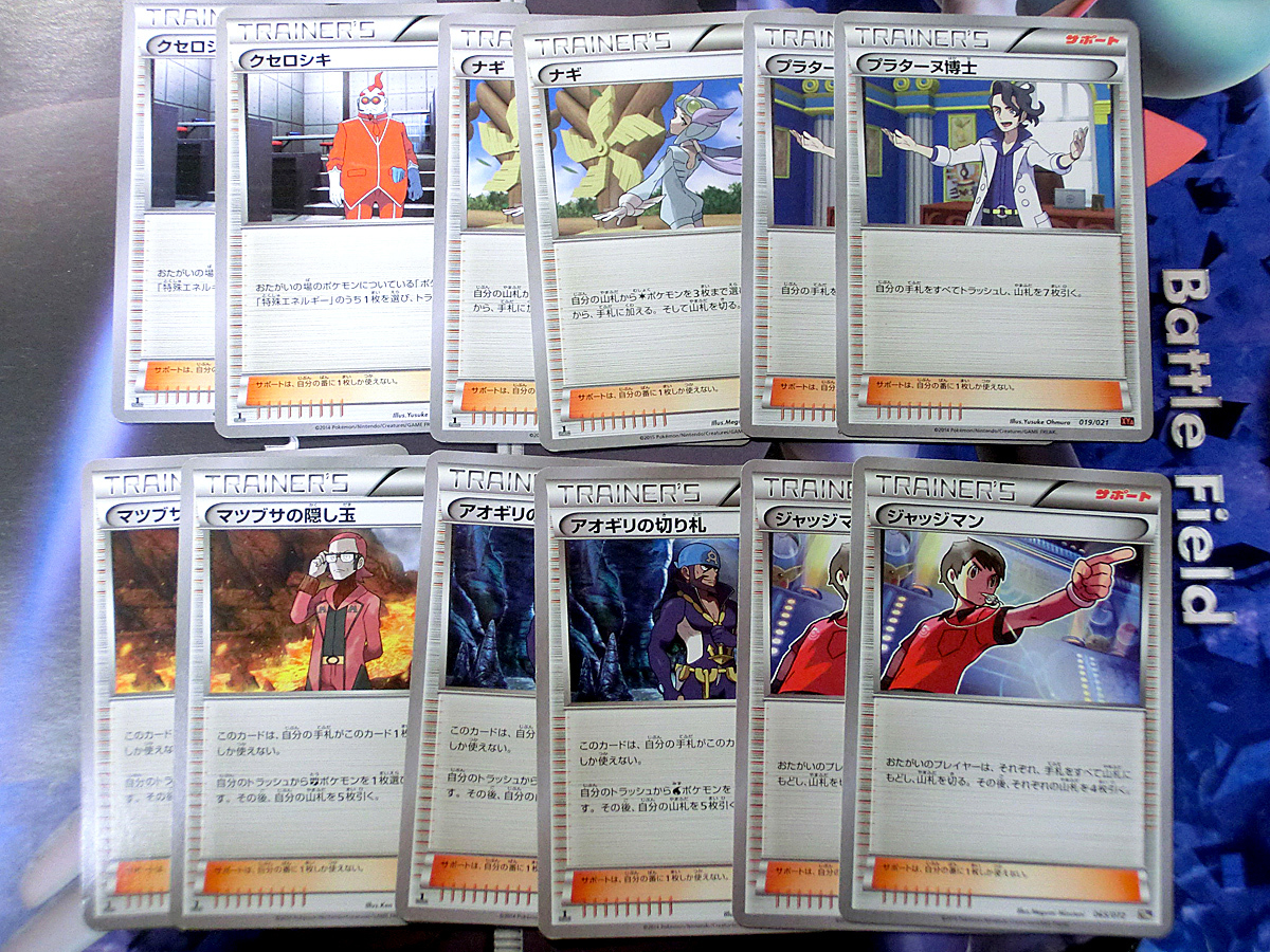 ポケモンカード マツブサの隠し玉 アオギリの切り札 SR 英語版