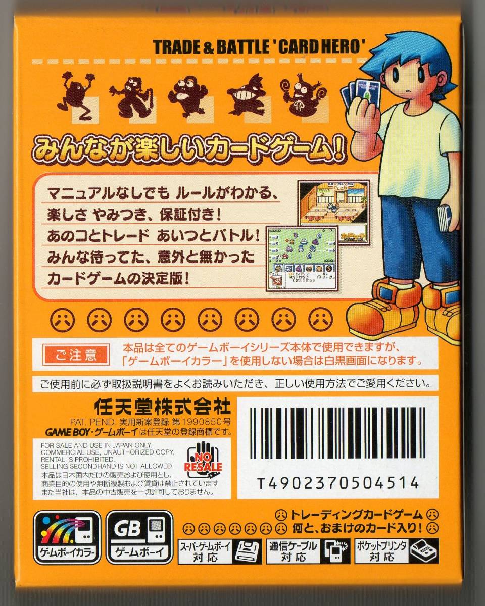 未開封!! 「GB トレード＆バトル カードヒーロー データナビプロ野球 