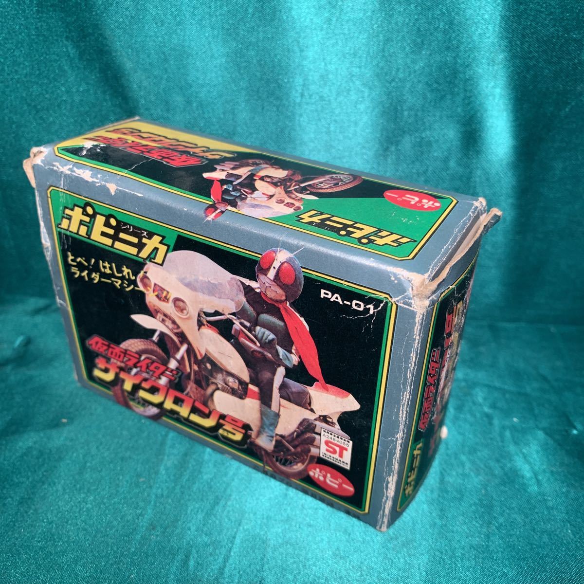 仮面ライダーサイクロン号 ポピニカPA-01当時物 ｜特撮