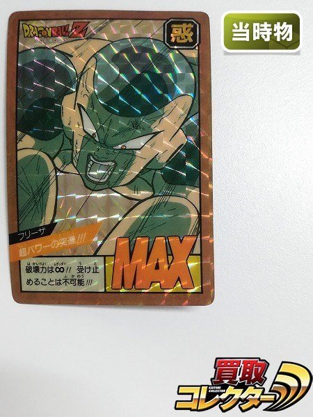 sB842o [剥がし済] ドラゴンボール スーパーバトル 1弾 No.25 超パワーの突進!!! フリーザ 隠し キラ 1991年 初版 | カードダス