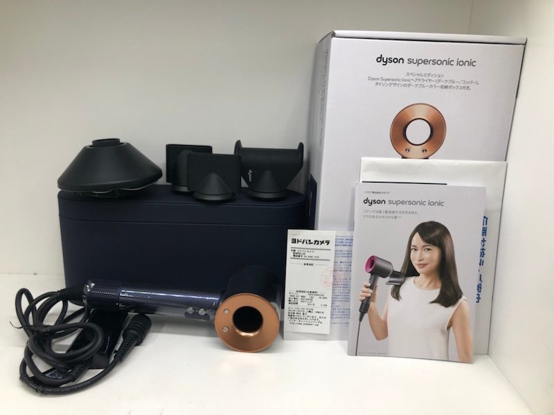 美容家電 ダイソンドライヤー HD08 収納ボックス付き ダークブルー