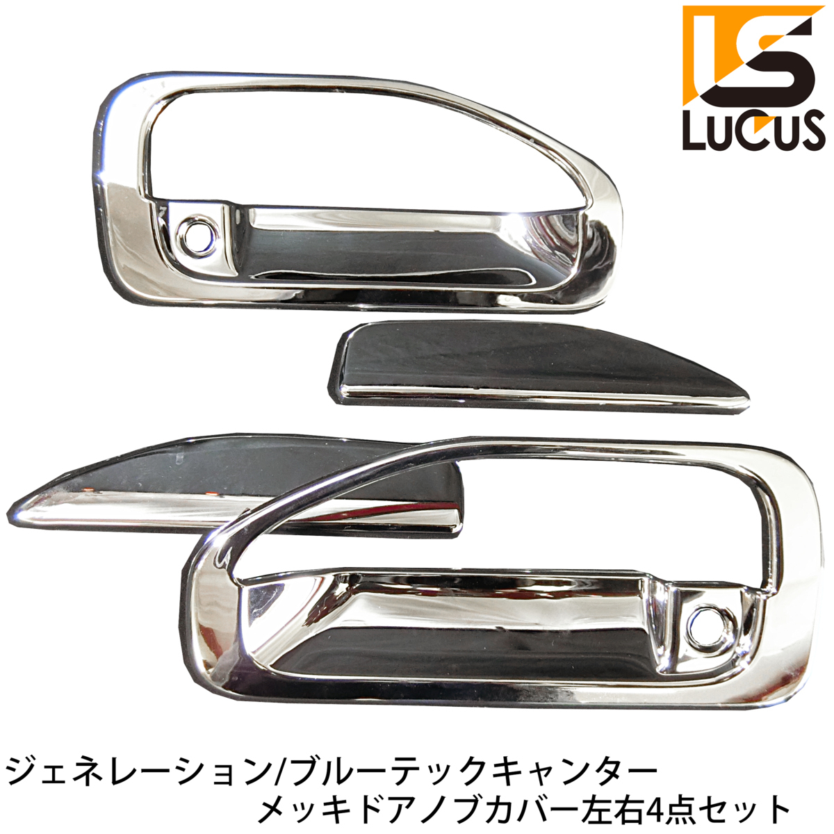 ブルーテックキャンター ジェネレーションキャンター 標準 ワイド
