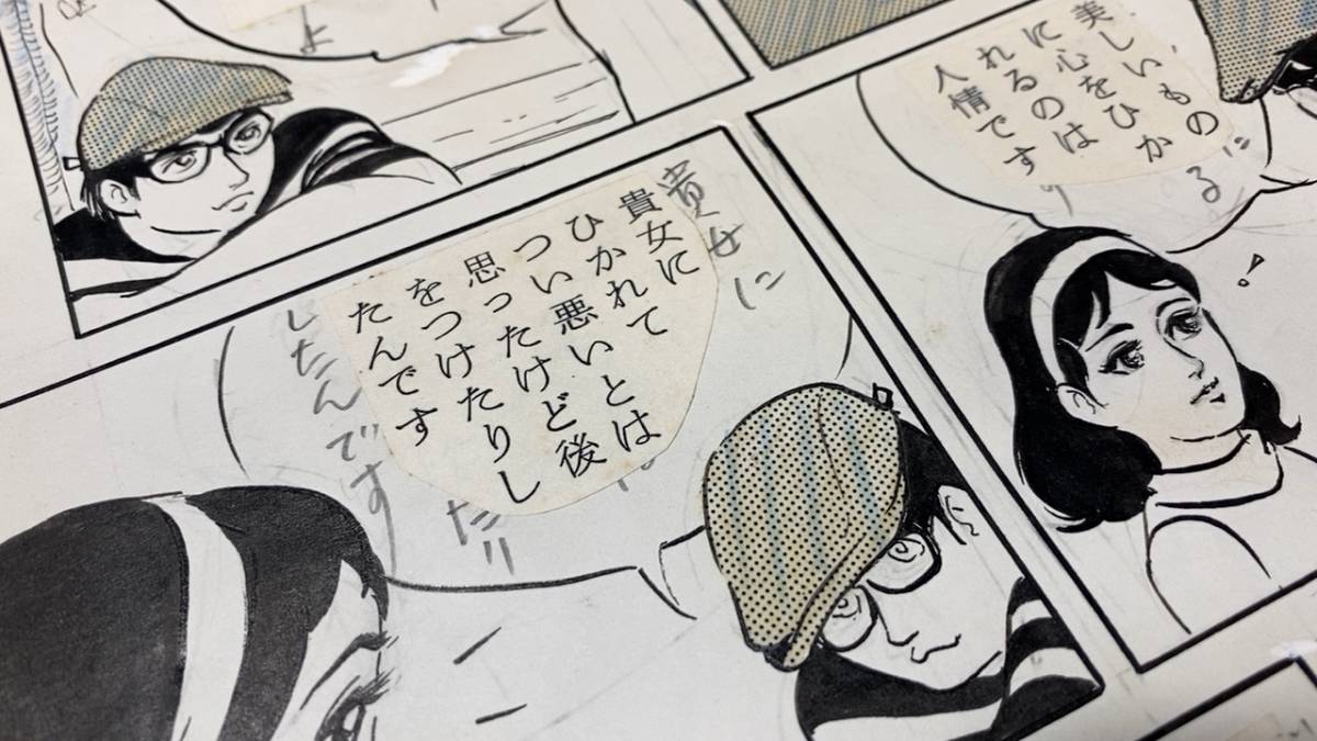 J『下元克己 直筆原画』まとめて 計22枚セット○検)貸本漫画/劇画  