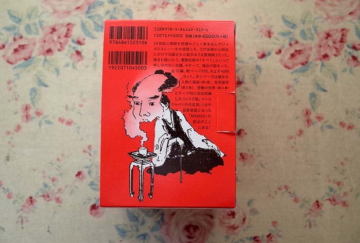横尾忠則『森羅万象』等4画集揃｜本