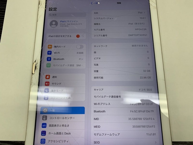 CQ013 SIMフリー iPad 第5世代 Wi-Fi+Cellular 32GB ゴールド ジャンク