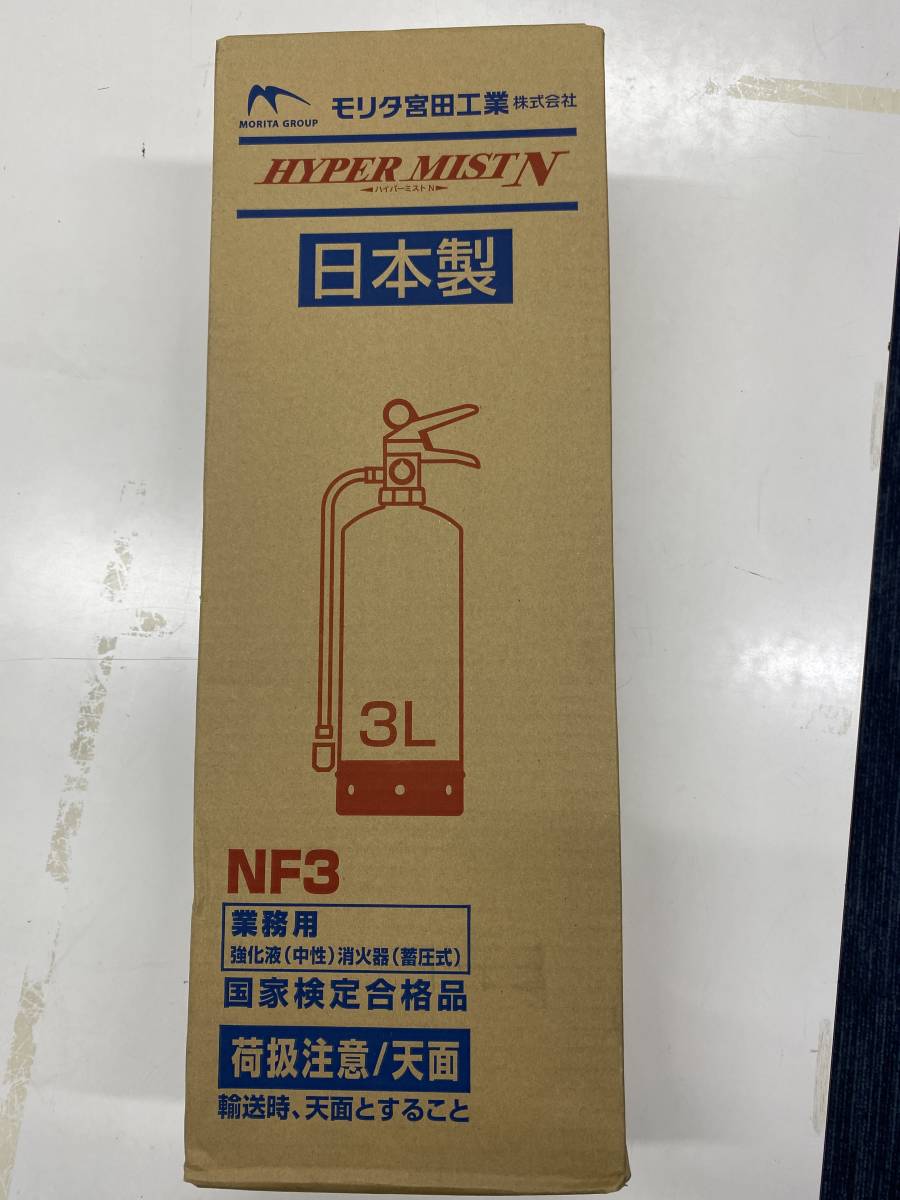 消火器 強化液中性3L 2025年 消火器 強化液中性3L