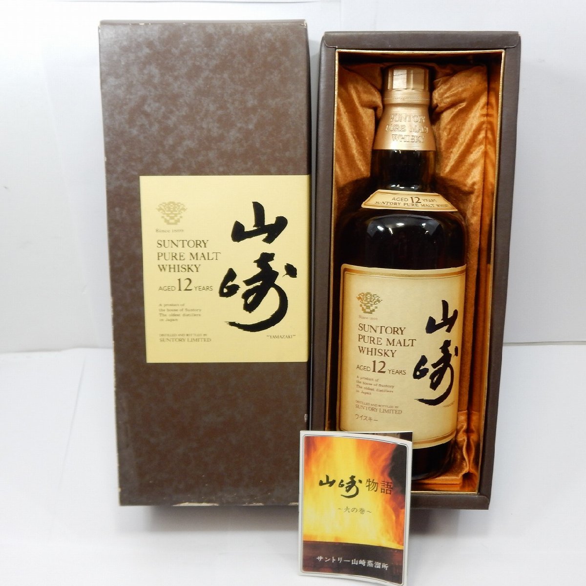 SUNTORY 山崎 12年 ピュアモルト ウイスキー 700ml 未開栓 SUNTORY