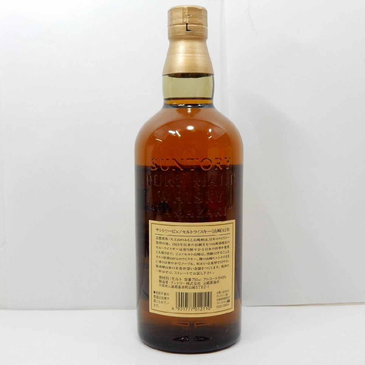 1円～□【古酒】サントリー「山崎」 12年 木箱付 ピュアモルト SUNTORY