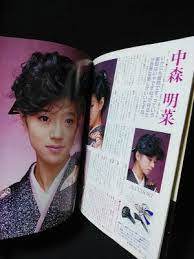 明星ヘアカタログ 1985岡田有希子,中森明菜,桃子,斉藤由貴,早見,南野 明星ヘアカタログ 1985岡田有希子,中森明菜,桃子,斉藤由貴,早見,南野