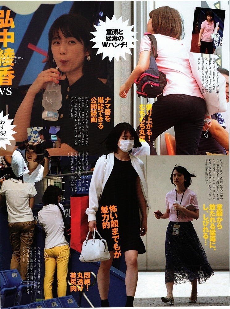 9086 堀北真希 夏帆 長澤まさみ 安めぐみ 沢尻エリカ 川村ゆきえ 田中みな実 弘中綾香 6p 切り抜き 3点 お得(タレント)｜売買され