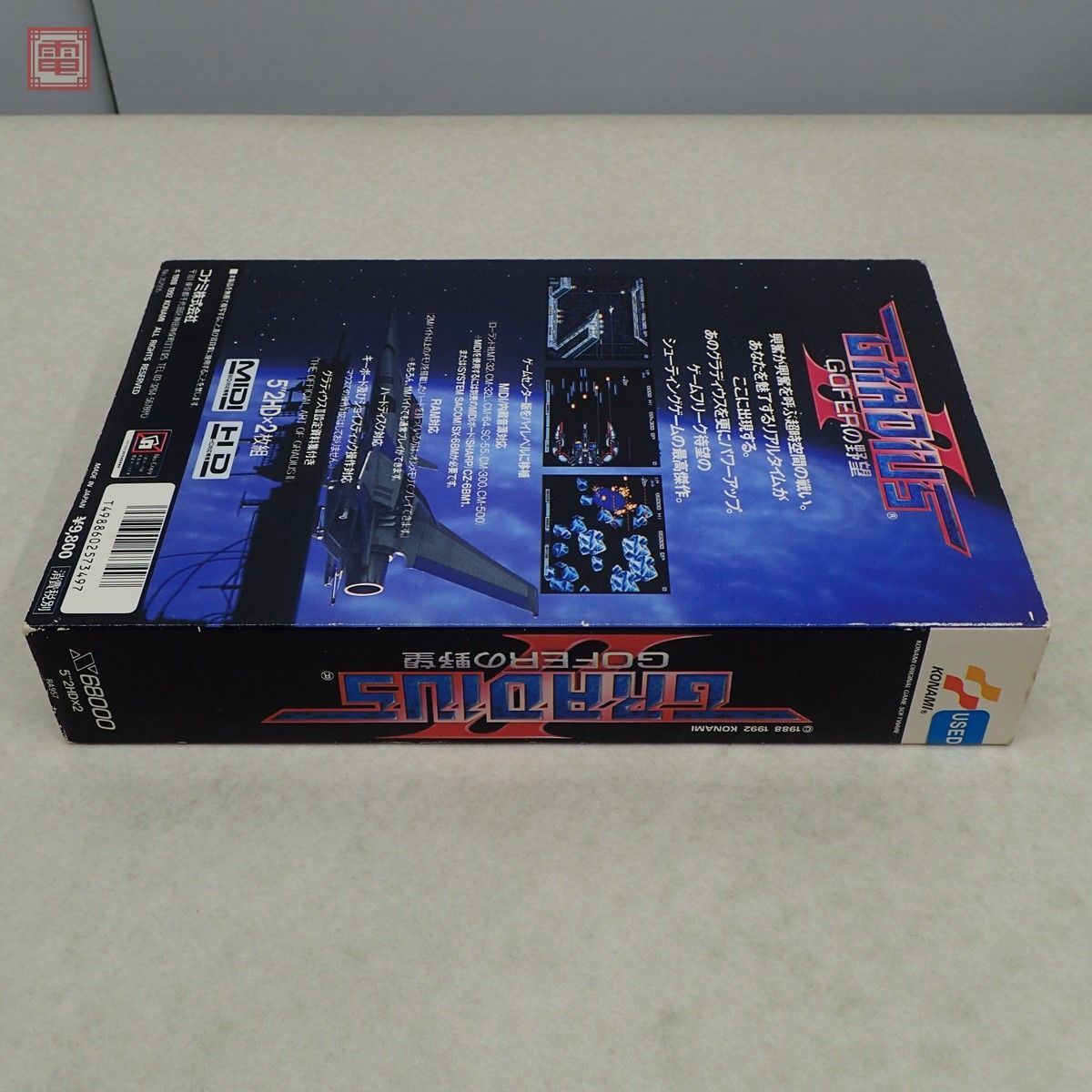X68000 5インチFD グラディウスII GOFERの野望 KONAMI コナミ 箱説付