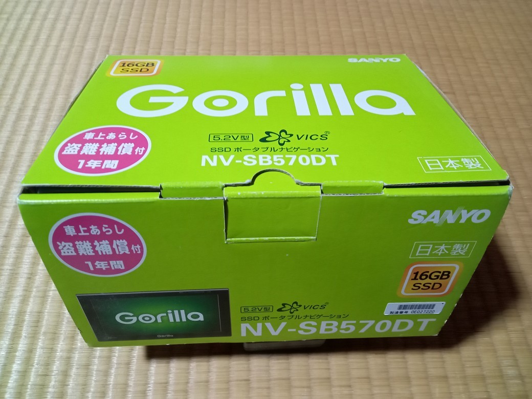 SANYO ゴリラ NV-SB570DT 5.2V型 16GBSSDポータブルナビゲーション