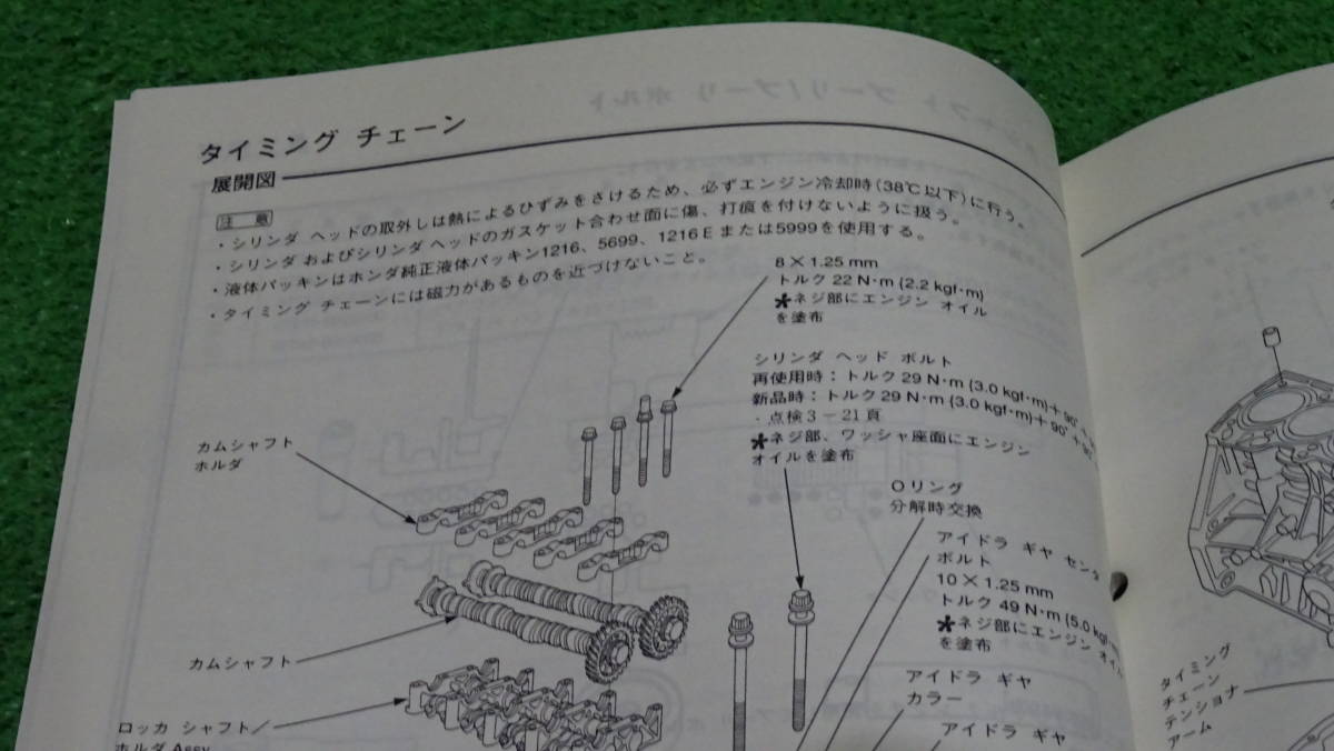 AP1、AP2 S2000 純正 サービスマニュアル F20C エンジン整備編 99-4
