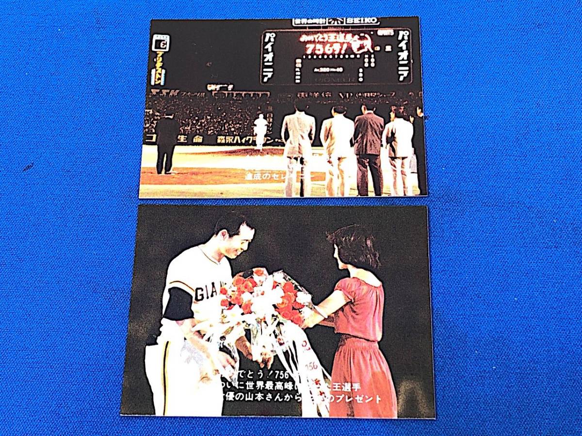 メ3819 希少 カルビー74年 王貞治（巨人）No.147 プロ野球カード メ