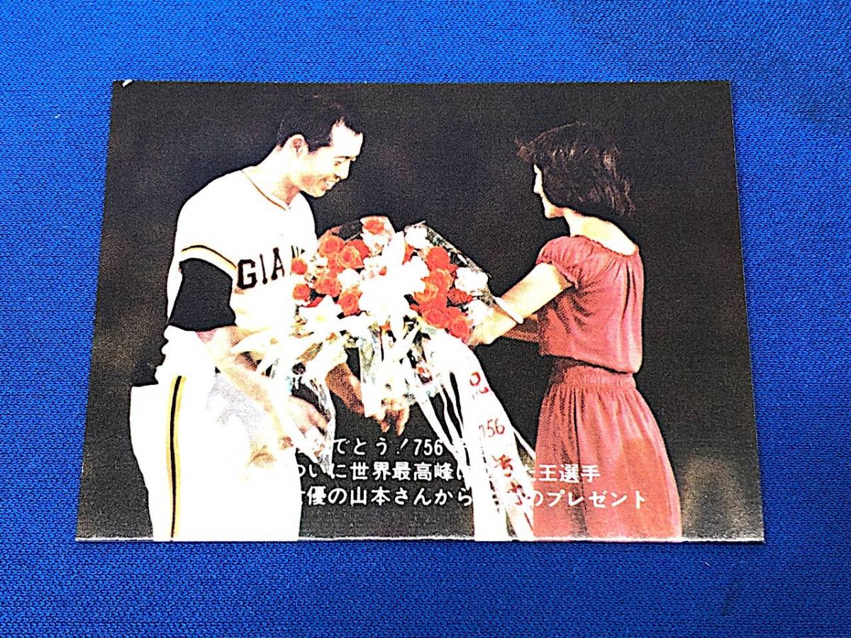 メ3819 希少 カルビー74年 王貞治（巨人）No.147 プロ野球カード メ