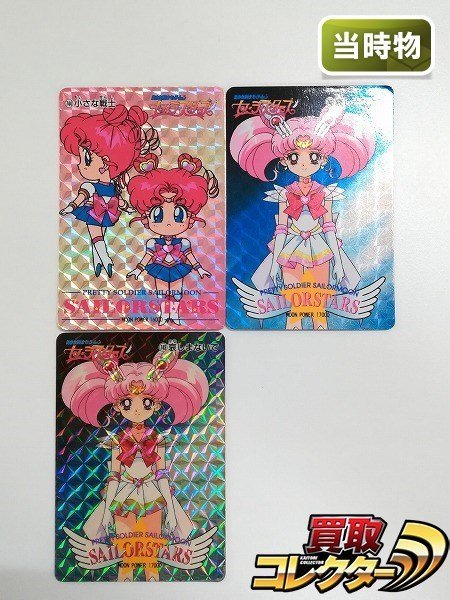当時物 セーラームーン シール アマダ PPカード シール ステッカー