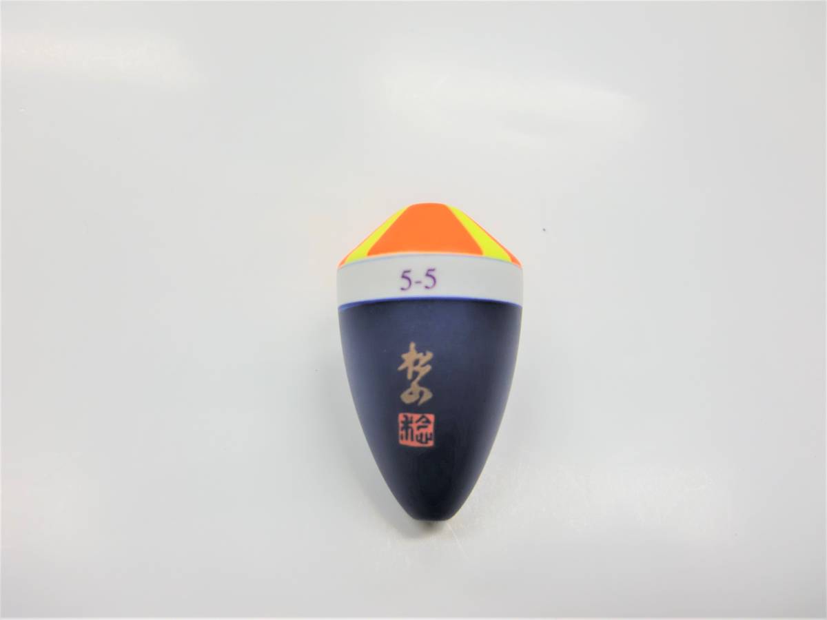 SALE，人気 品 松田ウキ 松山ピエルブルー5-5(円錐、どんぐりウキ)｜売買されたオークション情報、yahooの商品情報をアーカイブ公開 - オークファン 円錐、どんぐりウキ