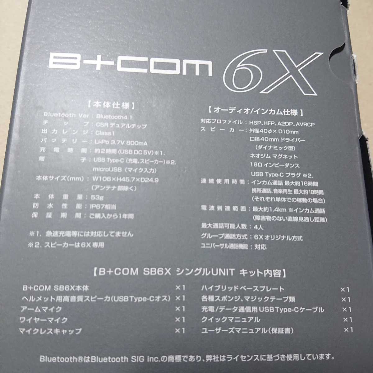 Honda Dream B+COM 6X Bluetooth シングルユニット