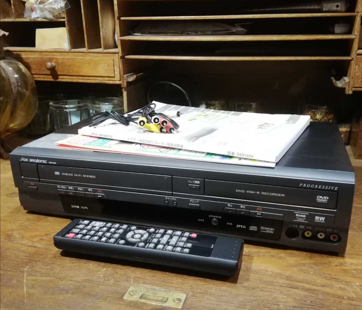 DXアンテナ DXR160V ビデオ一体型DVDレコーダー 地デジ対応 ダビング
