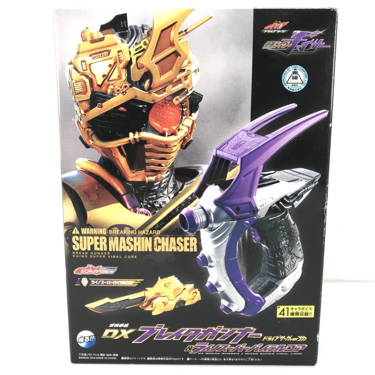 □中古品□ BANDAI バンダイ おもちゃ DXブレイクガンナー ドライブサーガver.＆ライノスーパーバイラルコア