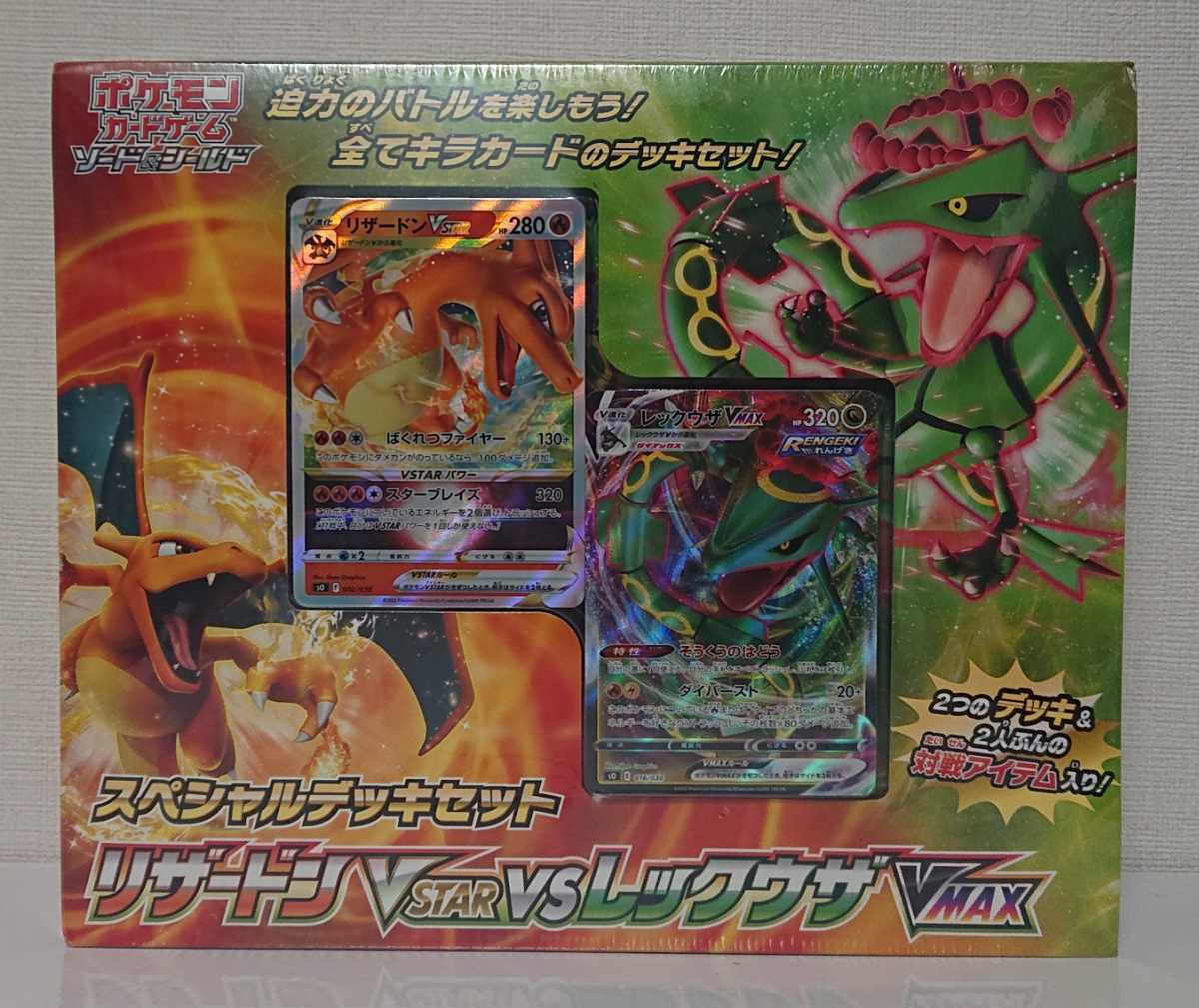 シュリンク未開封】ポケモンカードゲーム ソード＆シールドスペシャル