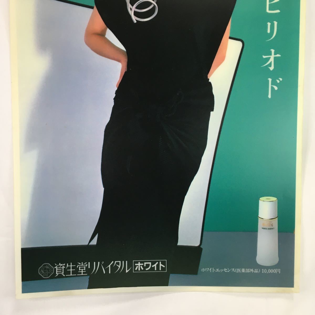 山口小夜子資生堂電飾ポスター2枚