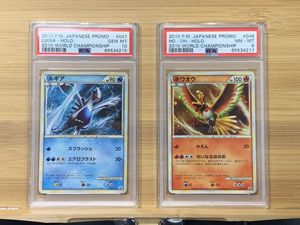 ポケモンカード PSA10 ホウオウのYahoo!オークション(旧ヤフオク!)の