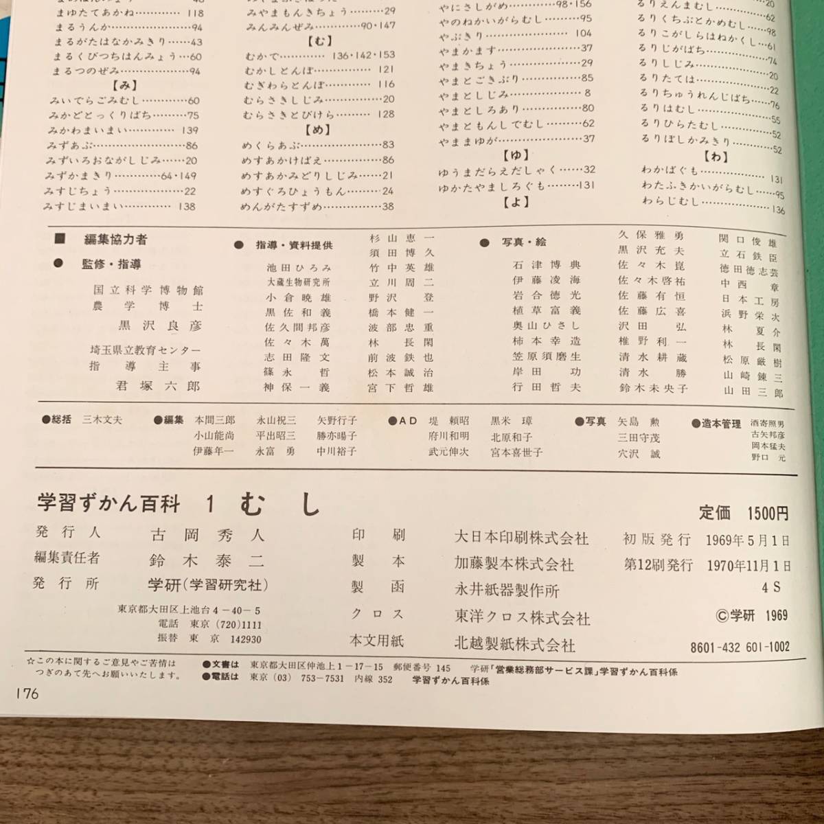 YA29△古書 昭和レトロ 学研 学習ずかん百科 全12巻セット レコード
