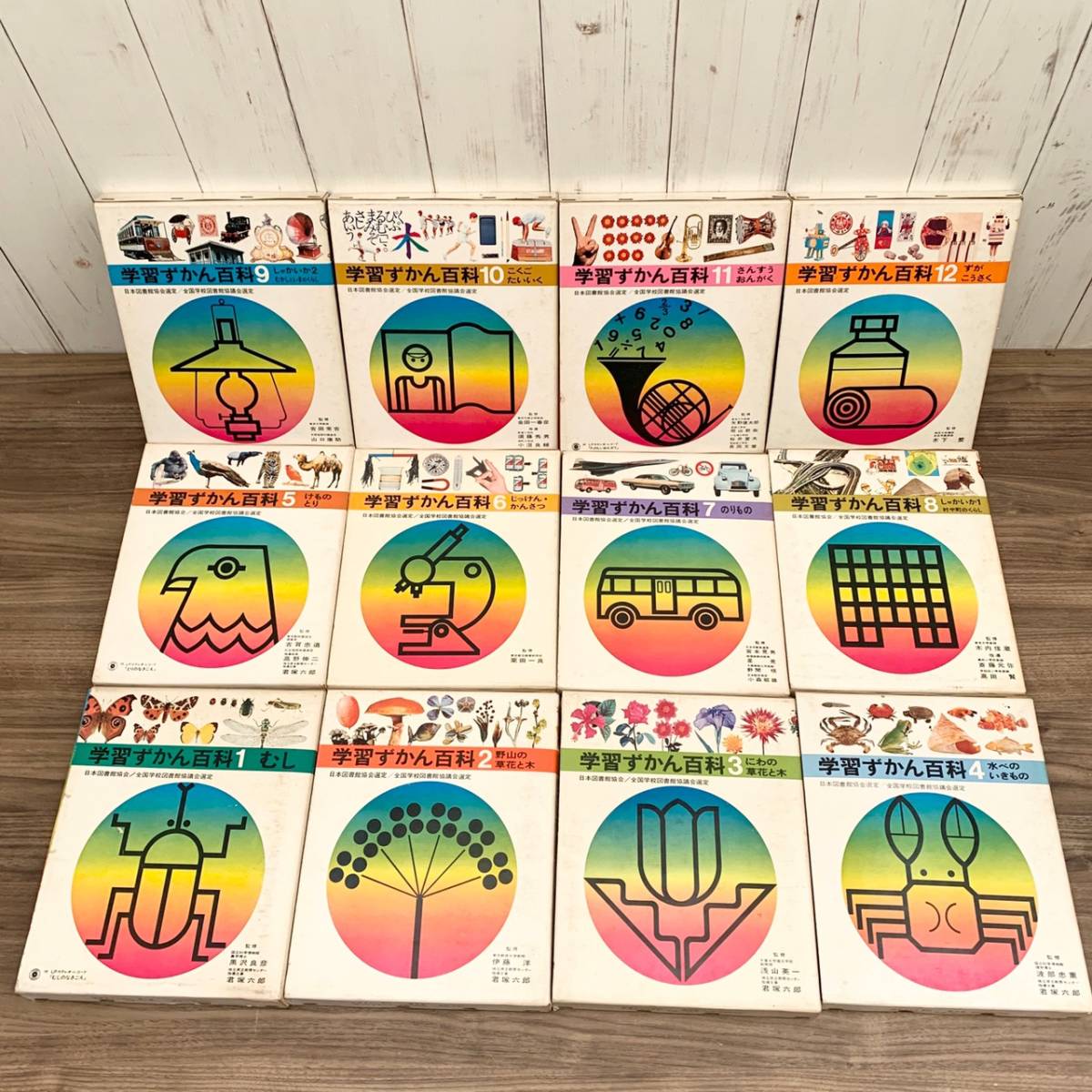 YA29△古書 昭和レトロ 学研 学習ずかん百科 全12巻セット レコード