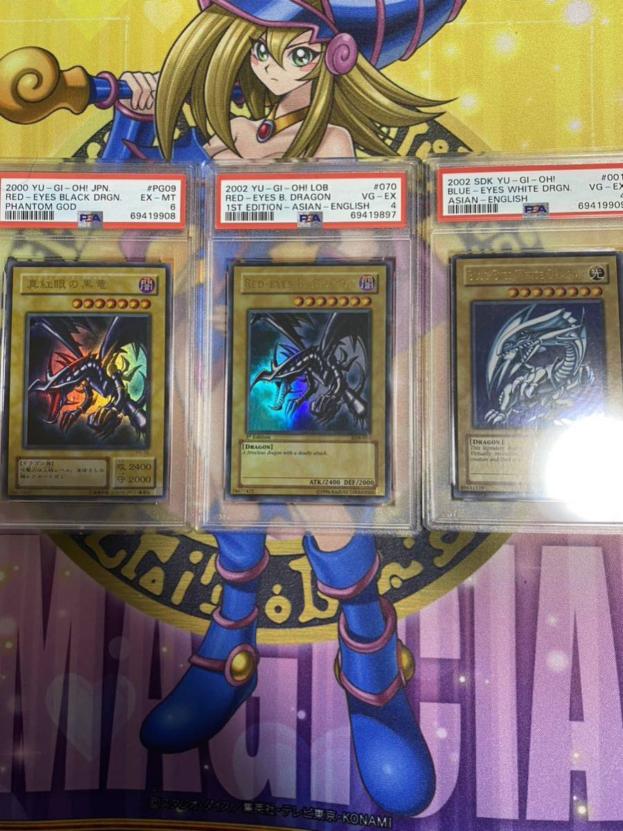 遊戯王 青眼の白龍 ブルーアイズ レッドアイズ PSAまばら 1円出品。 青眼の