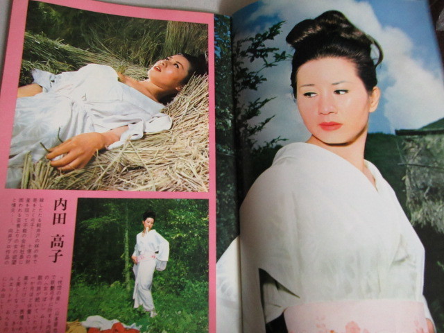 別冊近代映画 キネマ旬報 803◇戦前映画雑誌◇日活◇昭和3年5月号