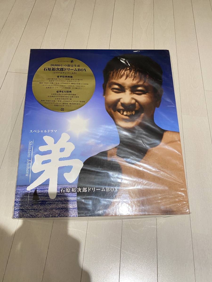 1000円スタート DVD 石原裕次郎ドリームBOX スペシャルドラマ 弟 20