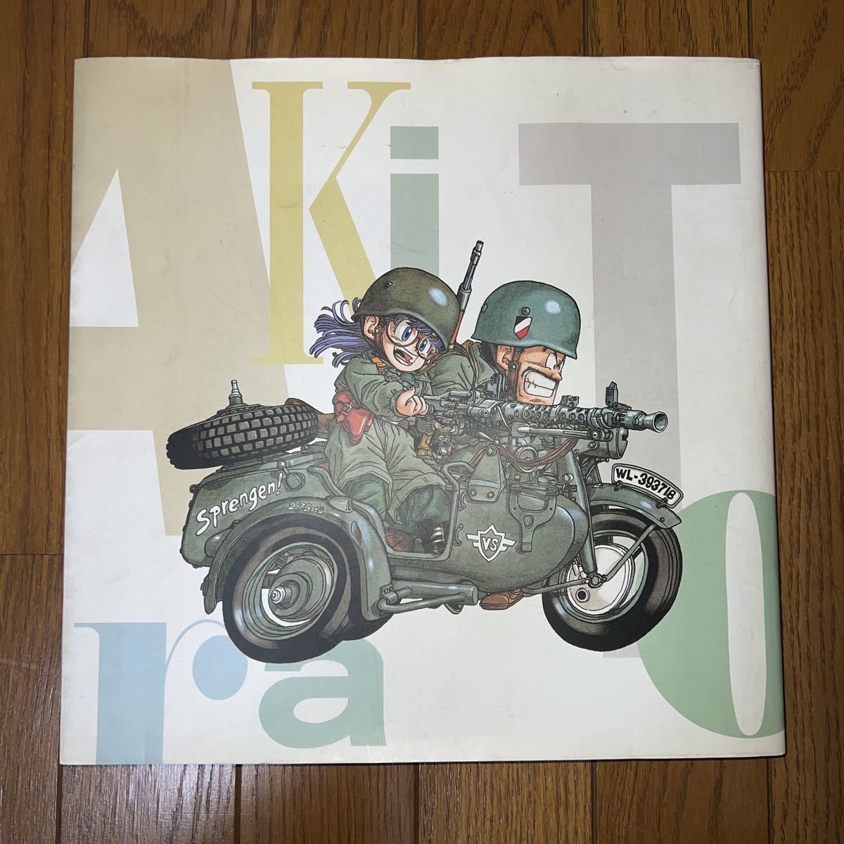 鳥山明の世界 AKIRA TORIYAMA EXHIBITION