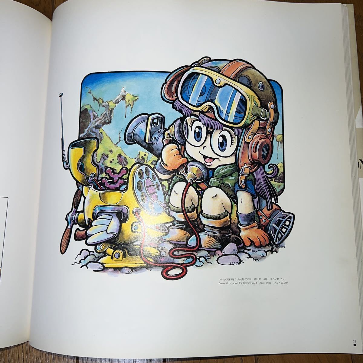 鳥山明の世界 AKIRA TORIYAMA EXHIBITION
