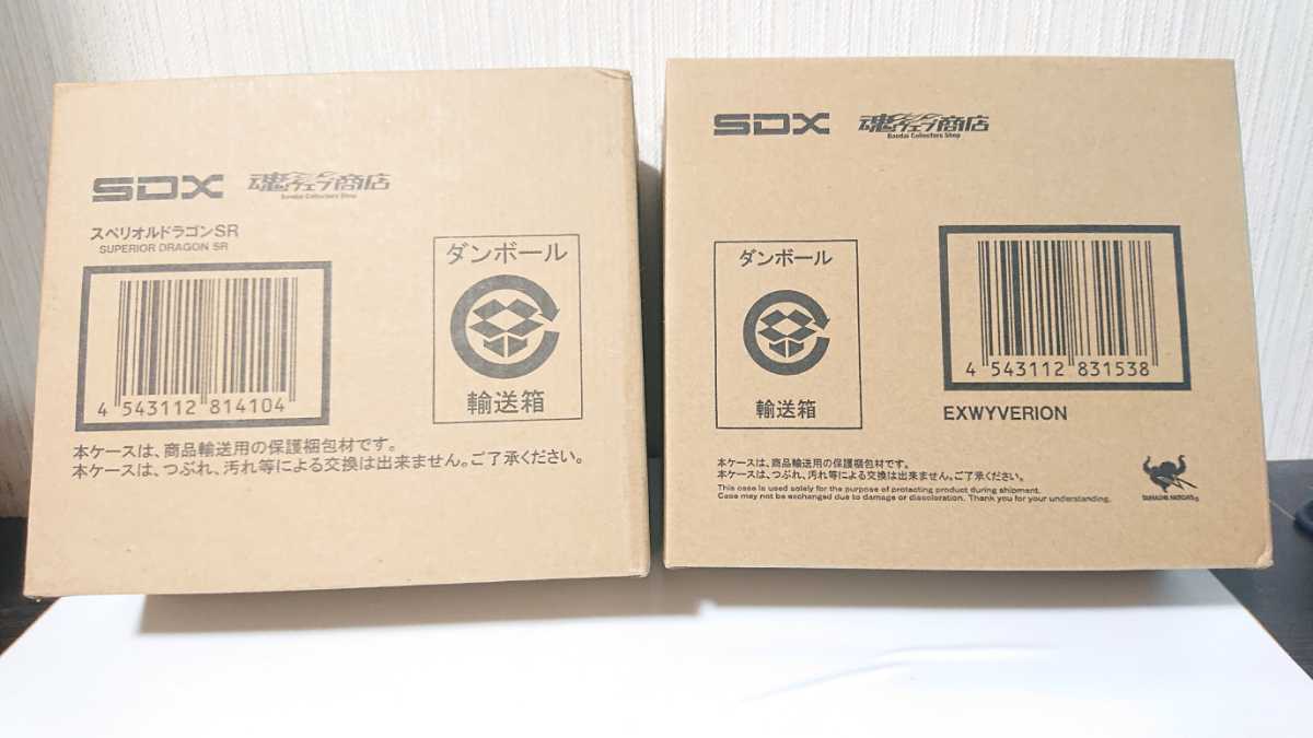 DX スペリオルドラゴンSR＆SDX エクスワイバリオン 「新SDガンダム外伝 黄金神話」 フィギュア 2箱セット 輸送箱未開封
