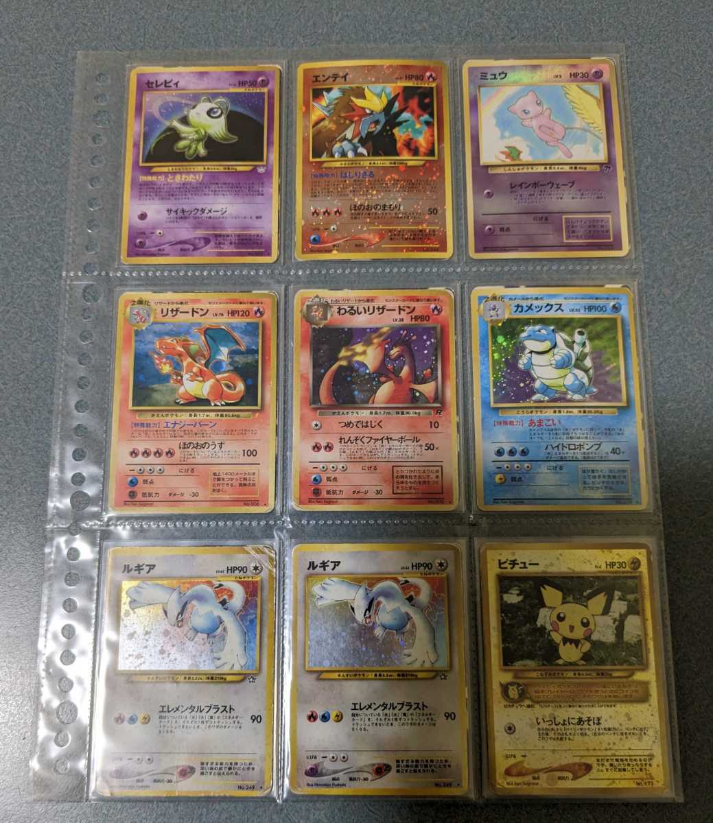 ポケモンカード 旧裏 旧裏面 引退品 断捨離 キラ プロモ マーク無し 90