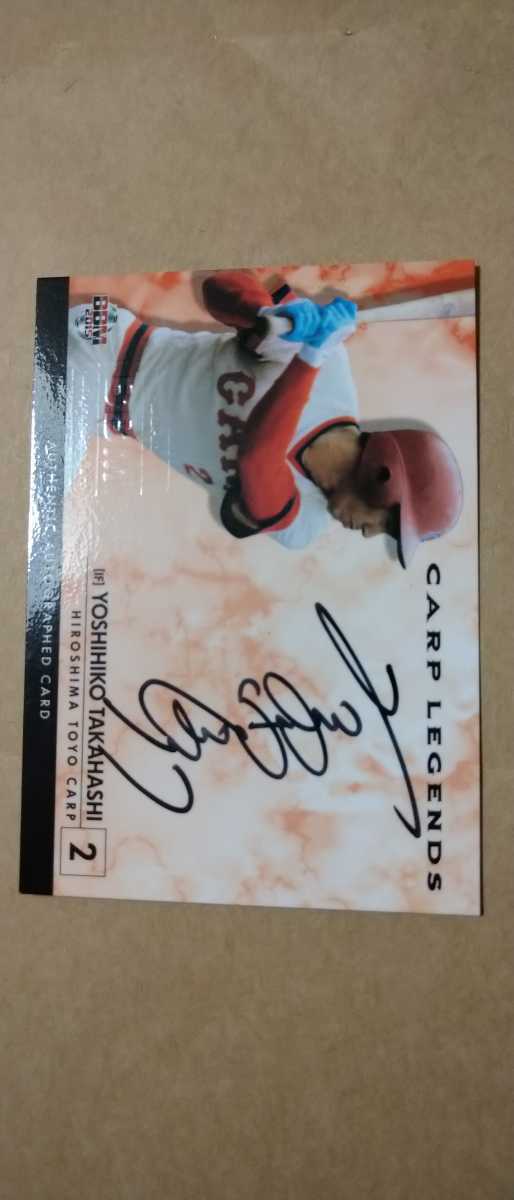 33/96 BBM 2015 CARP Legends 高橋慶彦 直筆サインカード '14 広島東洋