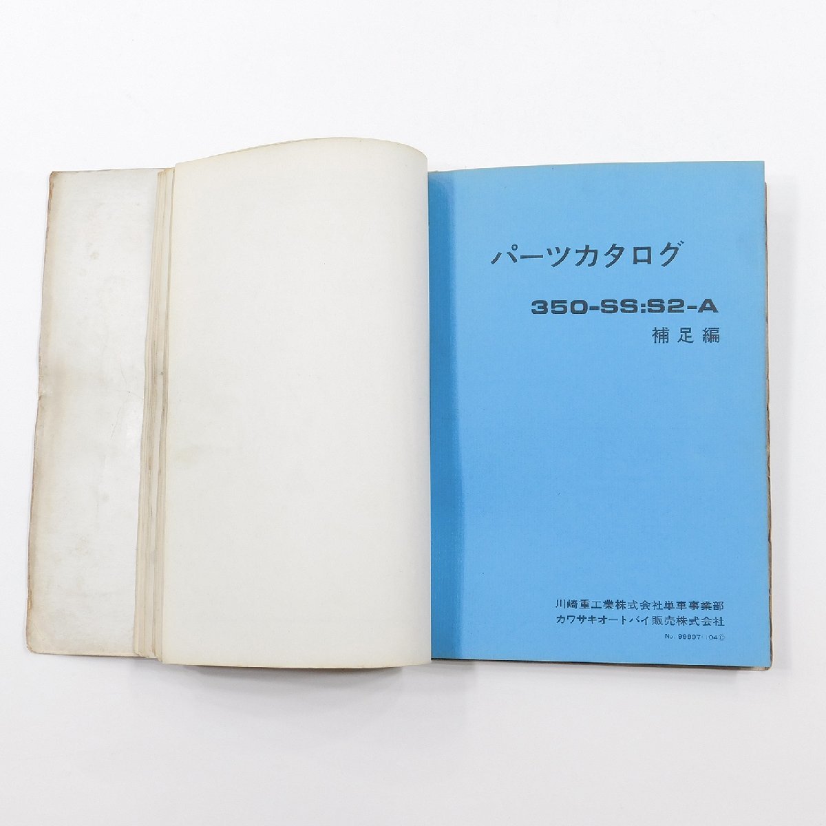カワサキ 350-SS:S2 パーツカタログ #89133 送料360円 KAWASAKI バイク 