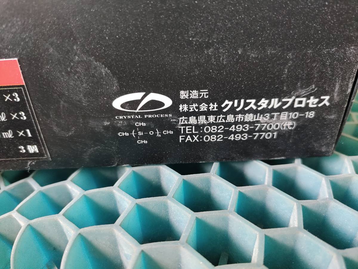 ポリッシャープレーティングシステム メッキ被膜形成セット 株式会社 