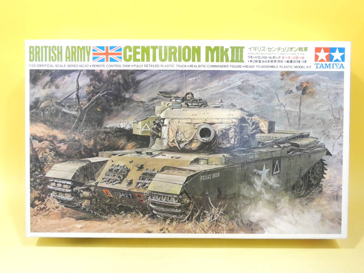 ☆ TAMIYA タミヤ 1/35 イギリス戦車 センチュリオンMk.Ⅲ プラモデル