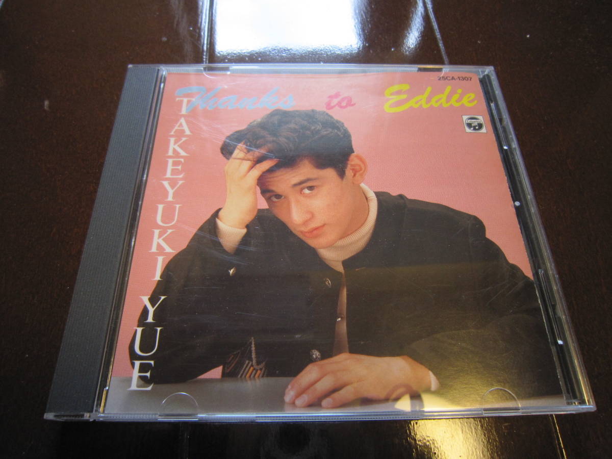 to EDDIE ☆湯江健幸ベストCD『Thanks ～想い出のアニー・ローリー