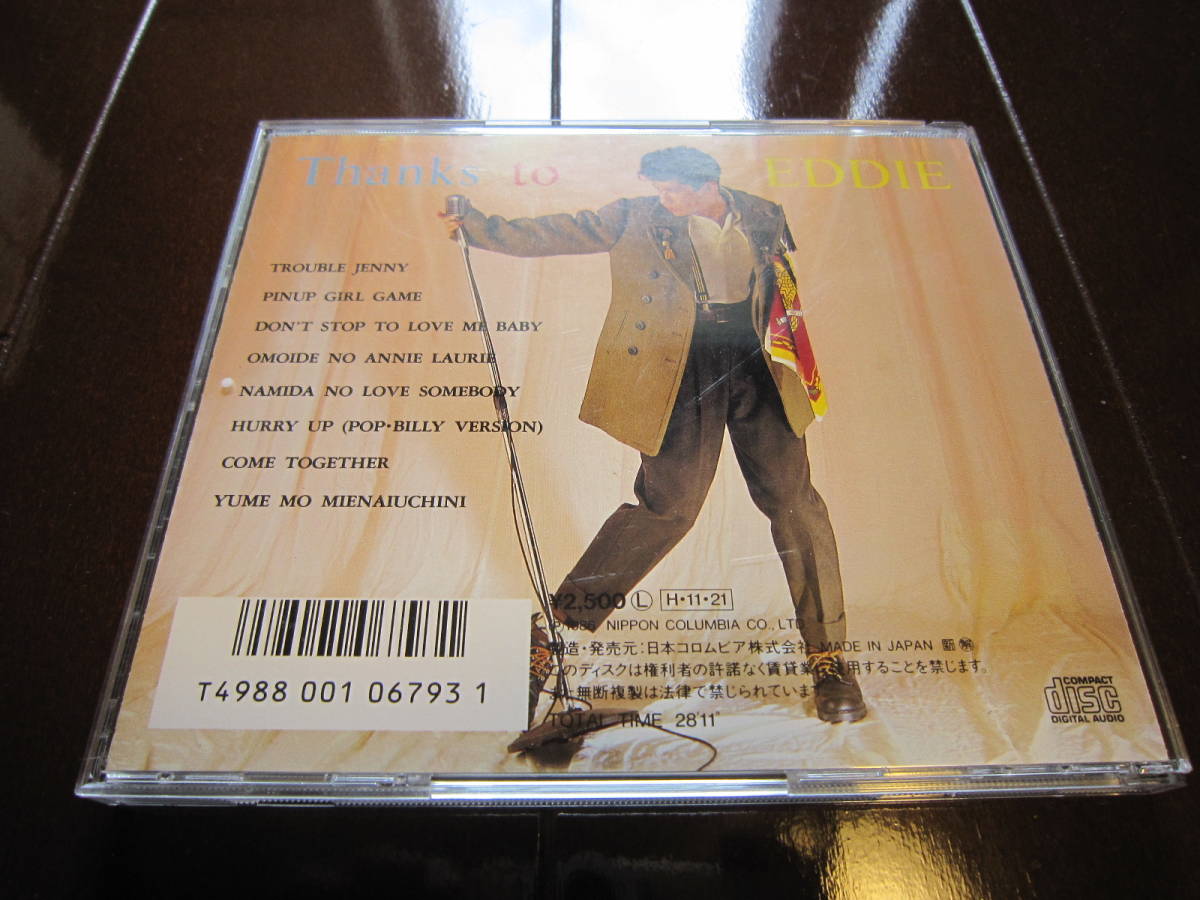 湯江健幸：Thanks to EDDIE〜想い出のアニー・ローリー〜 [中古CD 