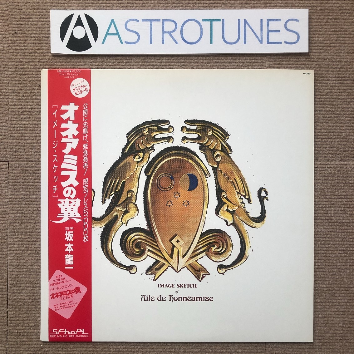 坂本慎太郎 / できれば愛を 新品未開封LP US盤 ゆらゆら帝国 レコード 美品 坂本慎太郎 できれば愛を ゆらゆら帝国 レコード 美品