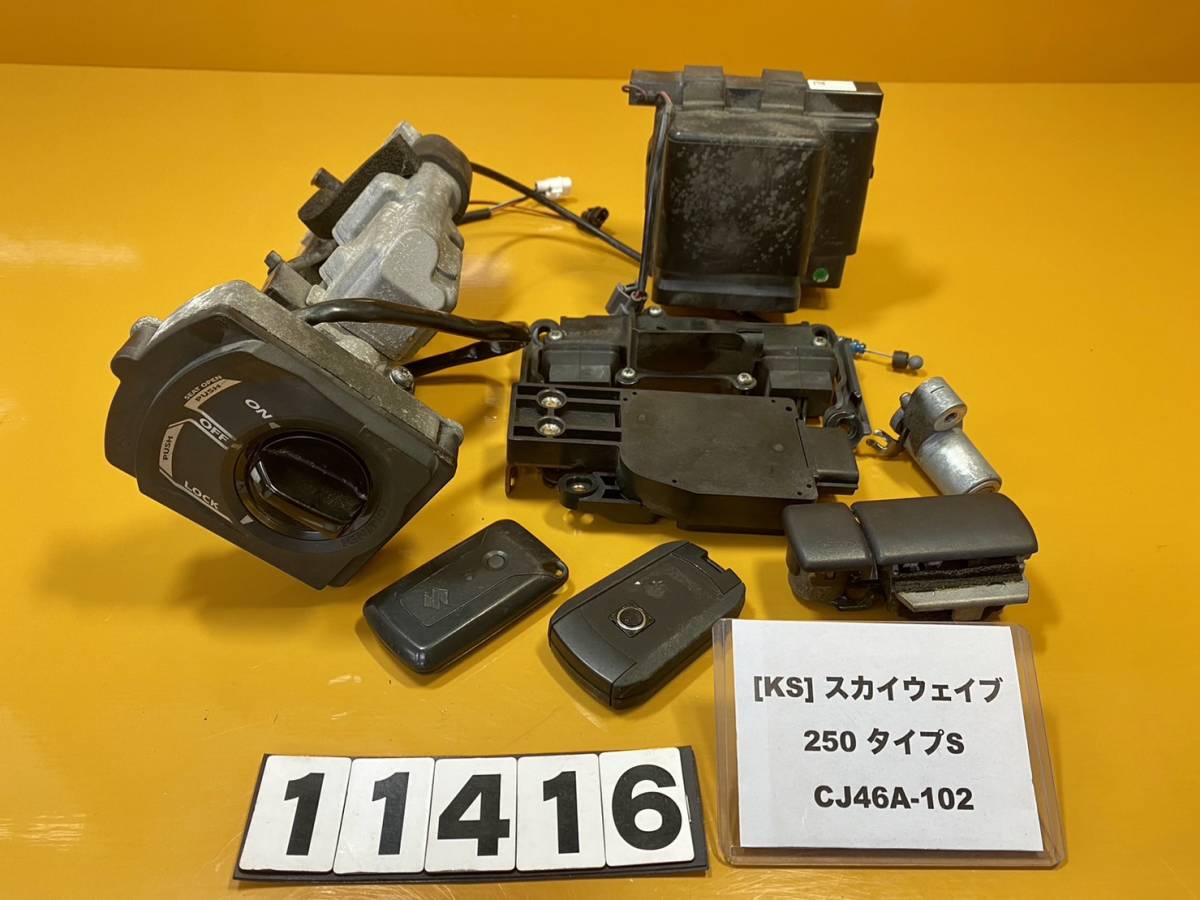 送料B [KS 11416]即決!!スカイウェイブ250 純正キーセット 鍵 スマート 