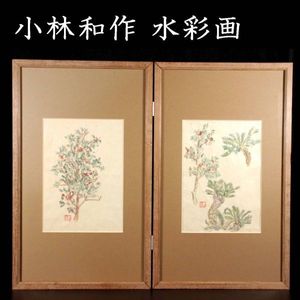 小林 和のYahoo!オークション(旧ヤフオク!)の相場・価格を見る｜Yahoo