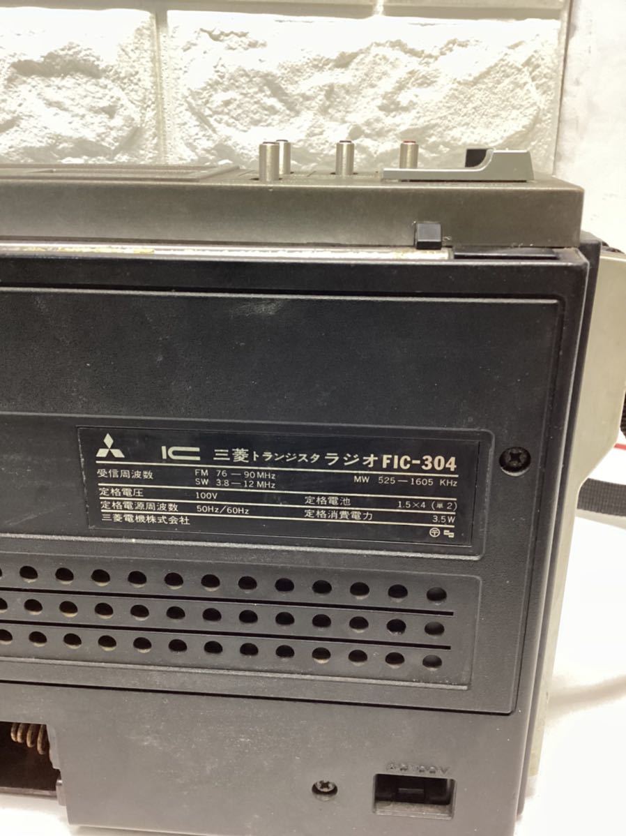 三菱 トランジスタラジオ JEAGAM FIC-304 MITSUBISHI ELECTRIC FM