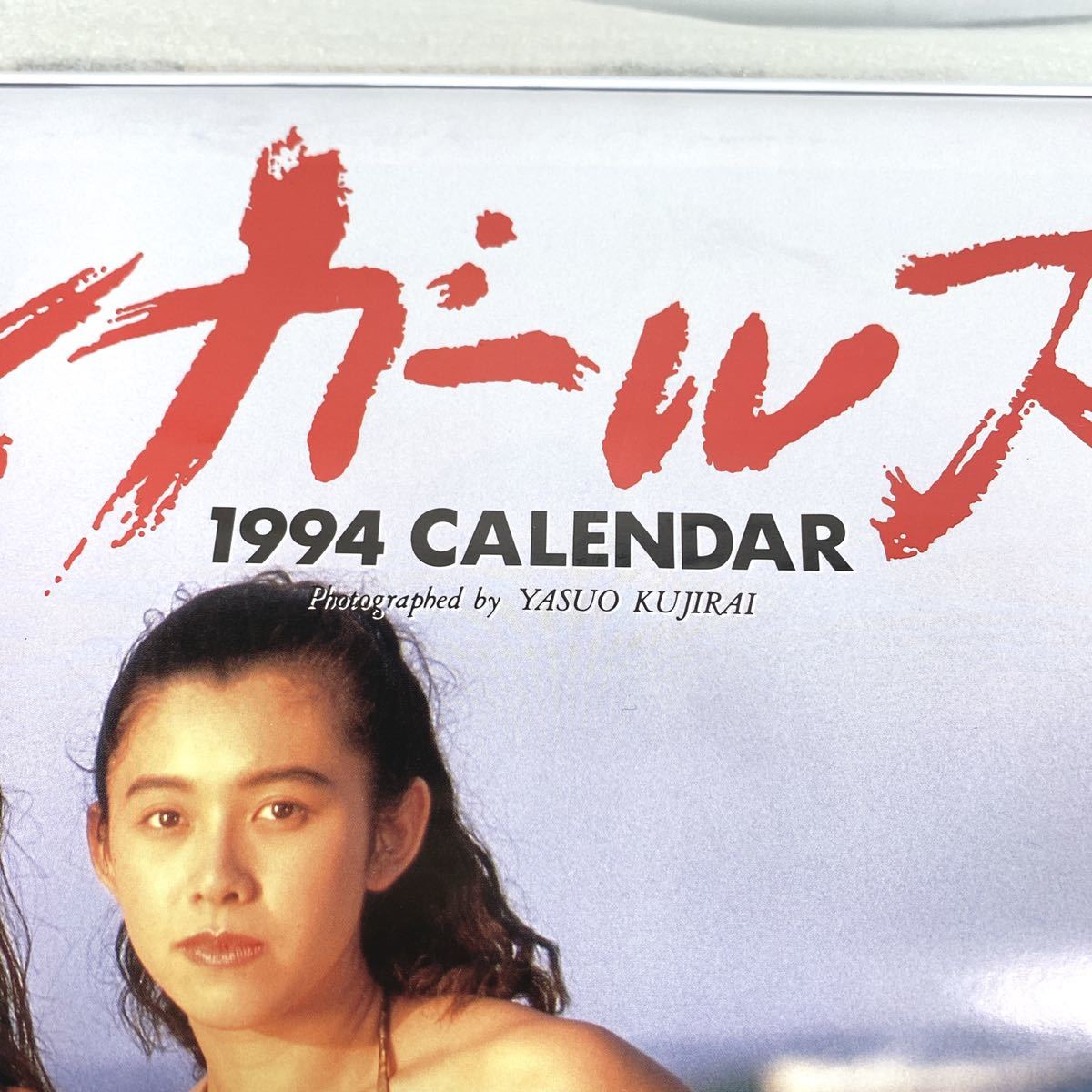 ☆希少☆ CCガールズ 1994 カレンダー C.C.ガールズ 【現状品】(芸能人